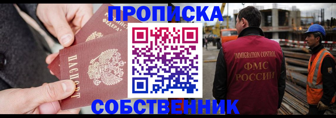 миграционный учет в Боброве