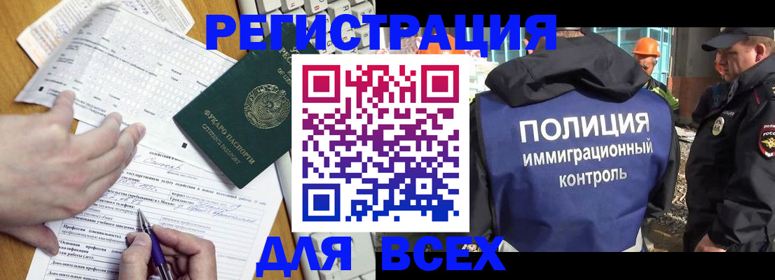 временная регистрация в Боброве