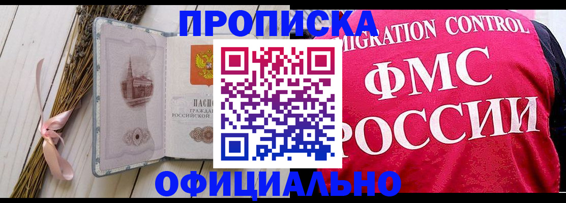 миграционный учет в Боброве