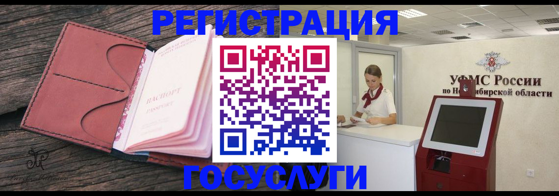прописка иностранных граждан в Боброве