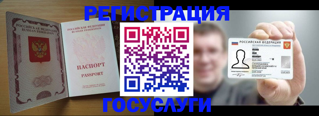 прописка в Боброве
