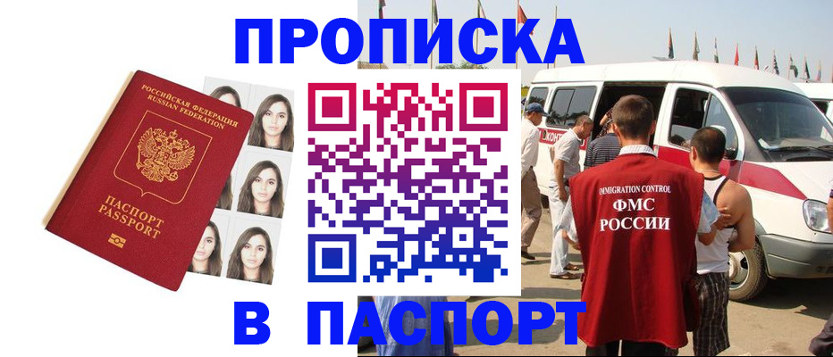 временная регистрация надежно в Боброве