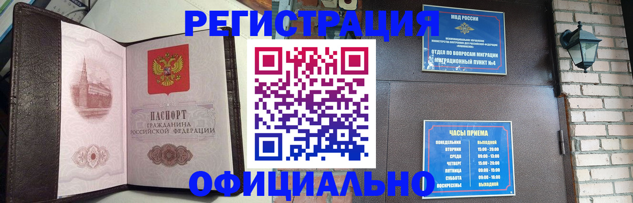 прописка паспорт в Боброве